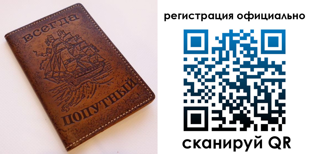 временная регистрация гарантия в Каменск-Уральске