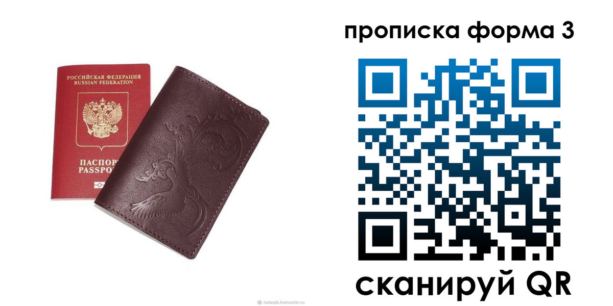 временная регистрация поиск в Каменск-Уральске