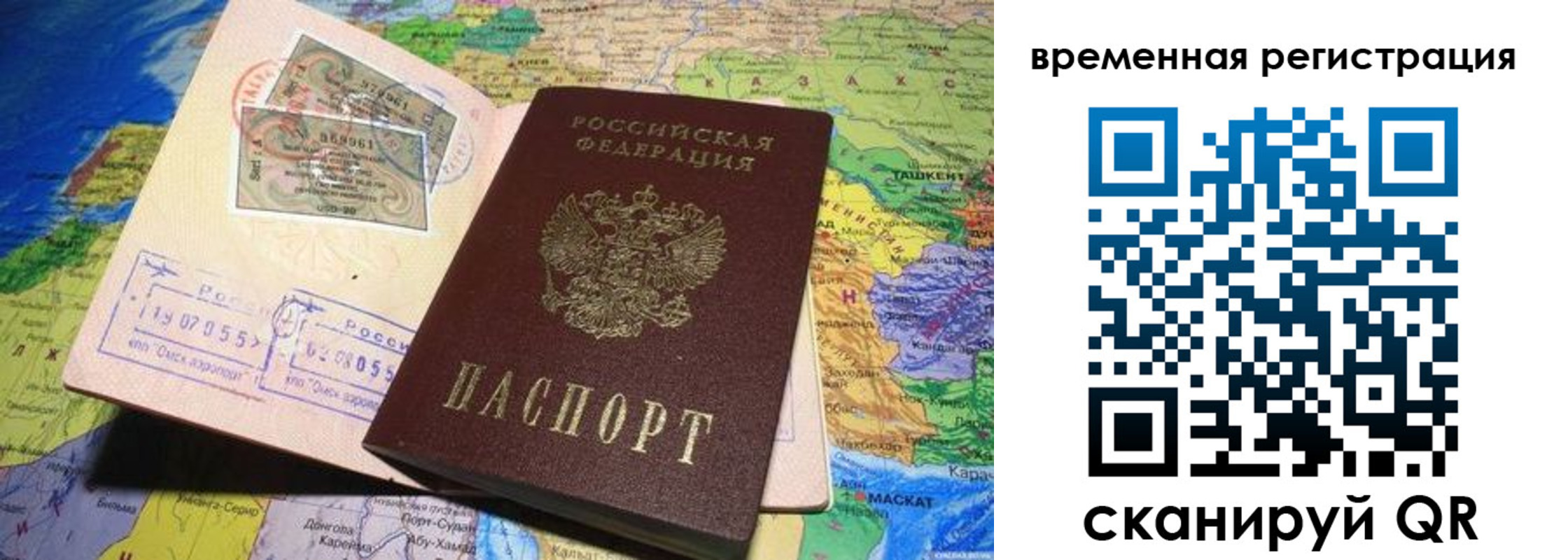 временная регистрация 2025 в Каменск-Уральске