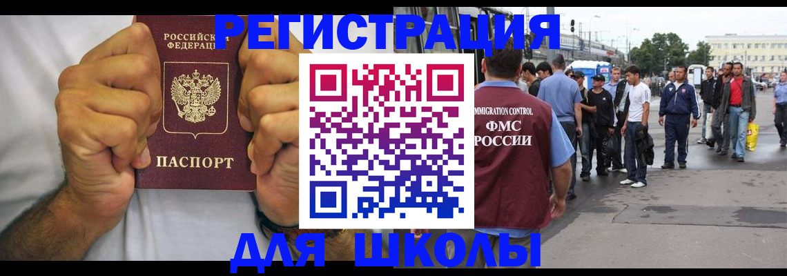 купить прописку в Каменск-Уральске
