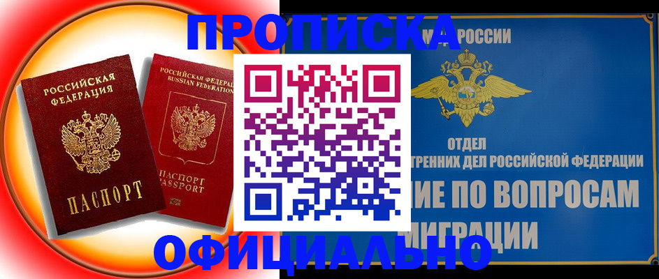 пропишу в квартире в Каменск-Уральске