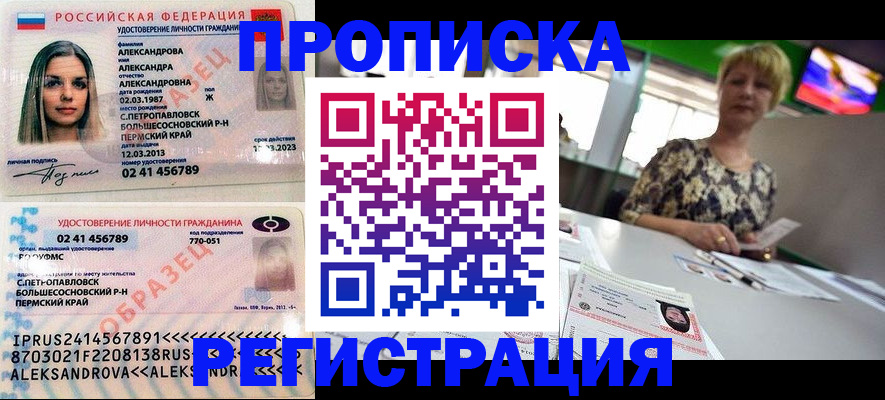 временная регистрация недорого в Каменск-Уральске