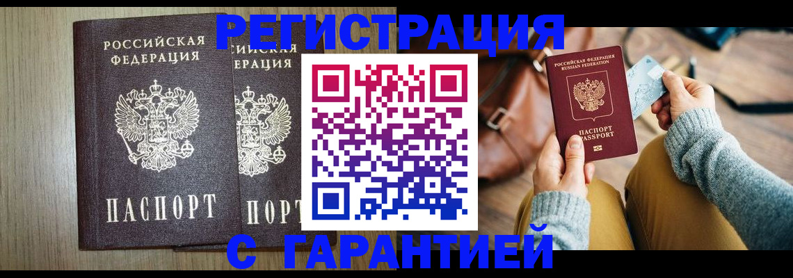 временная регистрация для всех в Каменск-Уральске