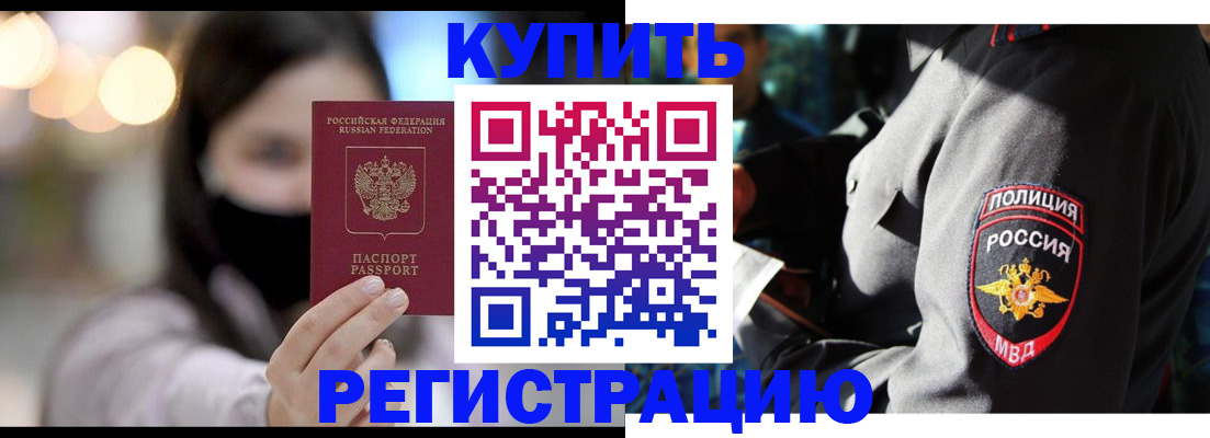 прописка паспорт в Каменск-Уральске