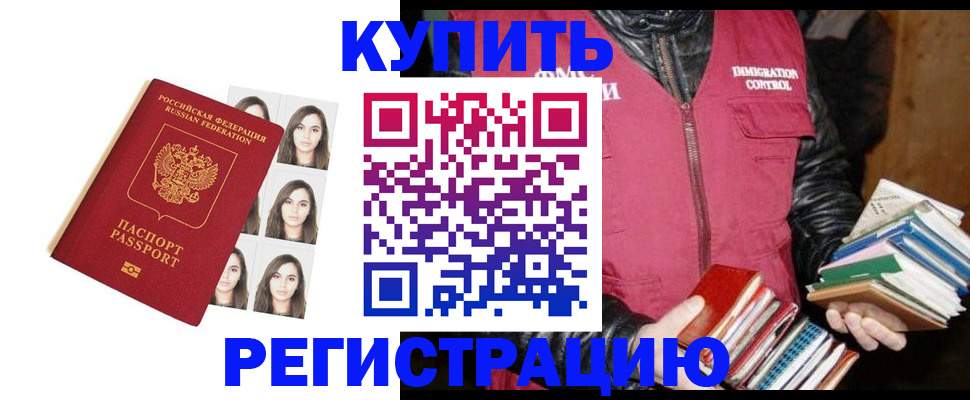 регистрация в Каменск-Уральске