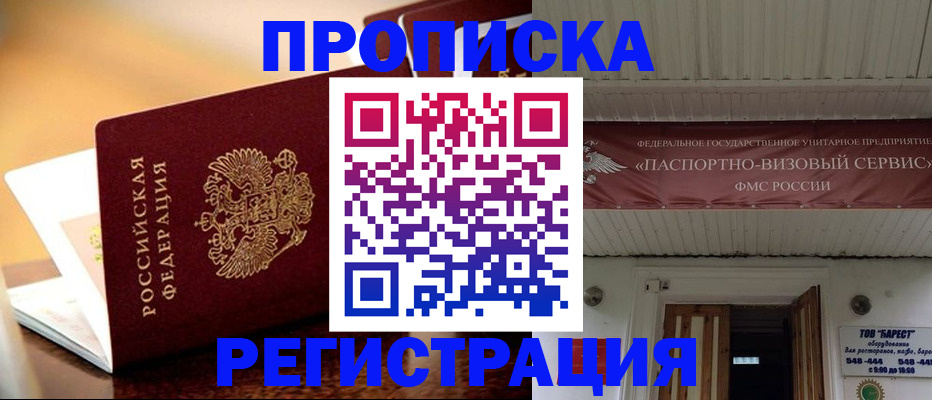 временная регистрация адрес в Каменск-Уральске