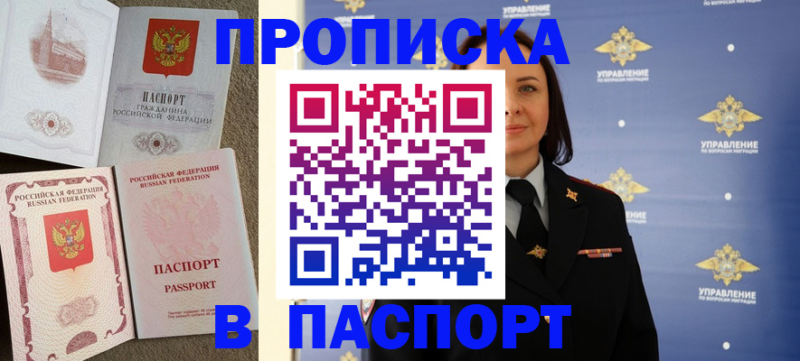 временная регистрация в Каменск-Уральске