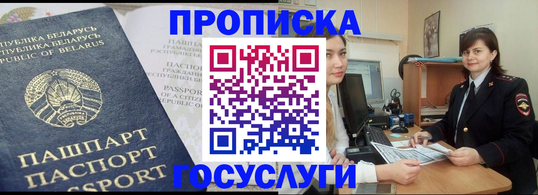 временная регистрация поиск в Каменск-Уральске
