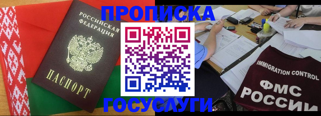 временная прописка в Каменск-Уральске
