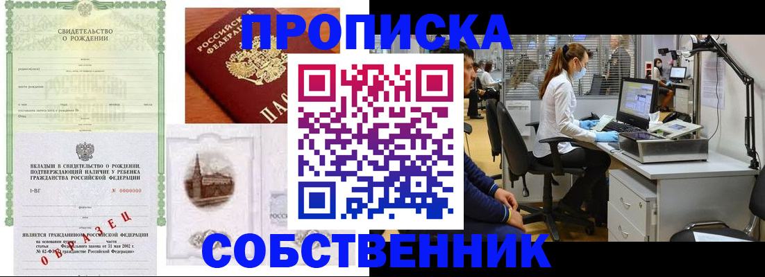 временная регистрация для школы в Каменск-Уральске